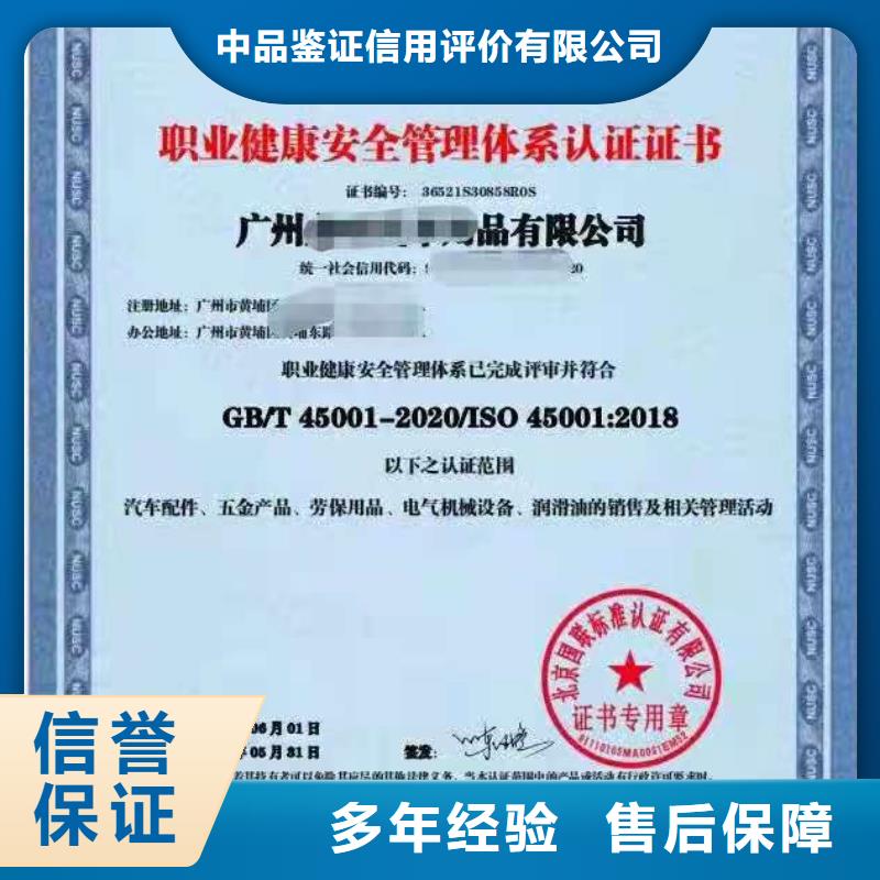 ISO认证企业信用评价2025公司