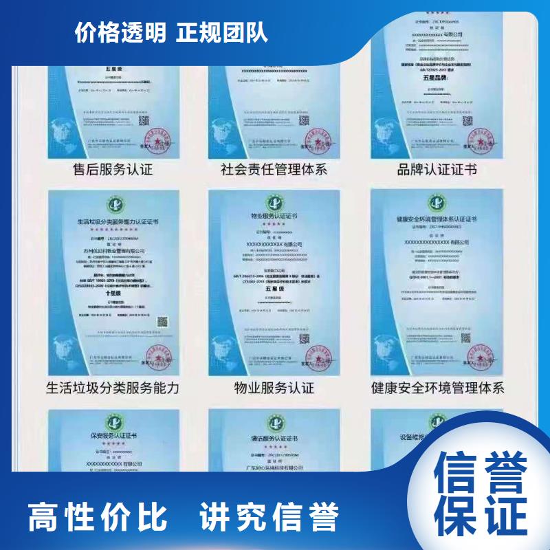 ISO认证ISO9001质量认证高品质