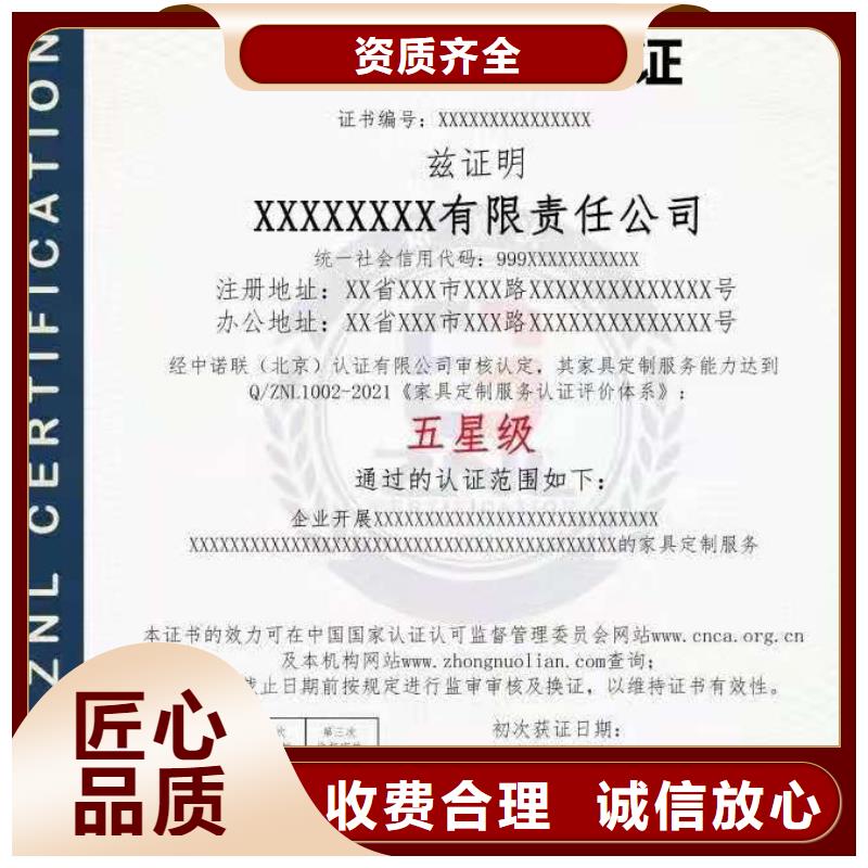 ISO认证企业标准管理体系认证有实力