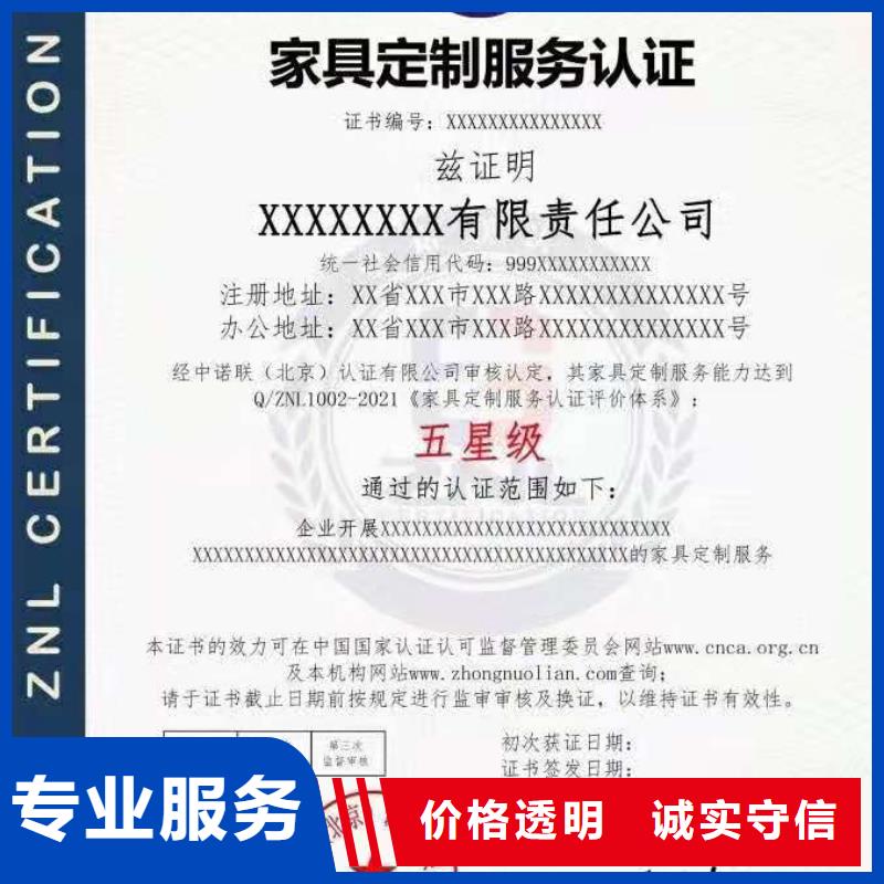 【ISO认证】ISO9001质量认证效果满意为止