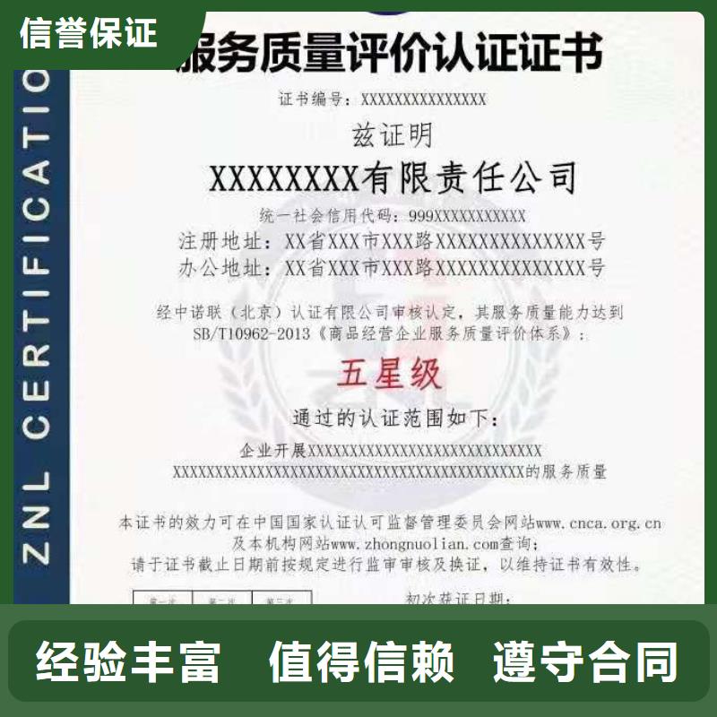 ISO认证,企业信用评价解决方案