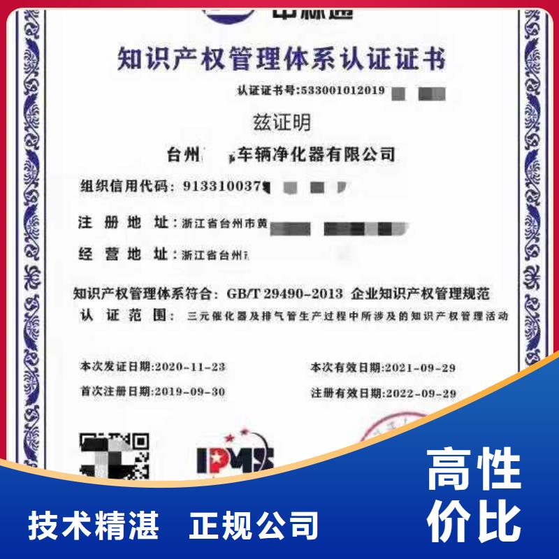 ISO认证- AAA级信用企业齐全