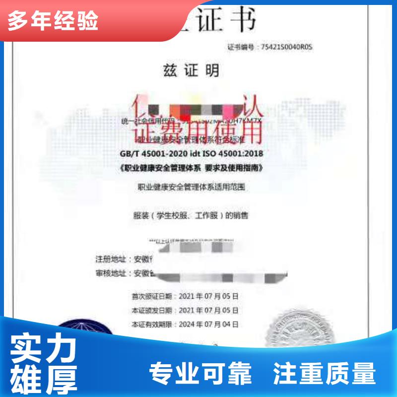 ISO认证【企业标准管理体系认证】服务至上