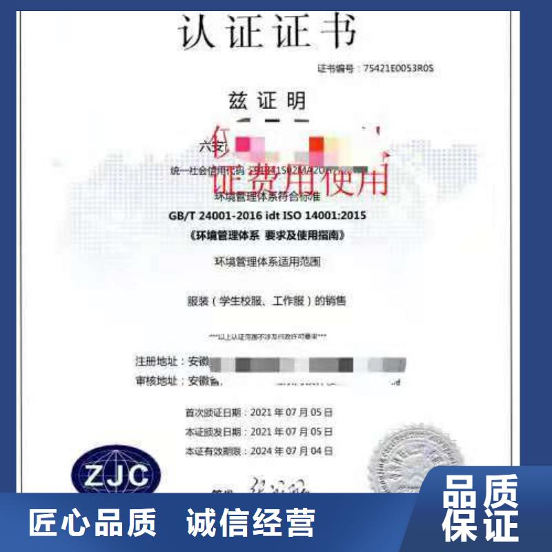 ISO认证-企业品牌认证售后保障
