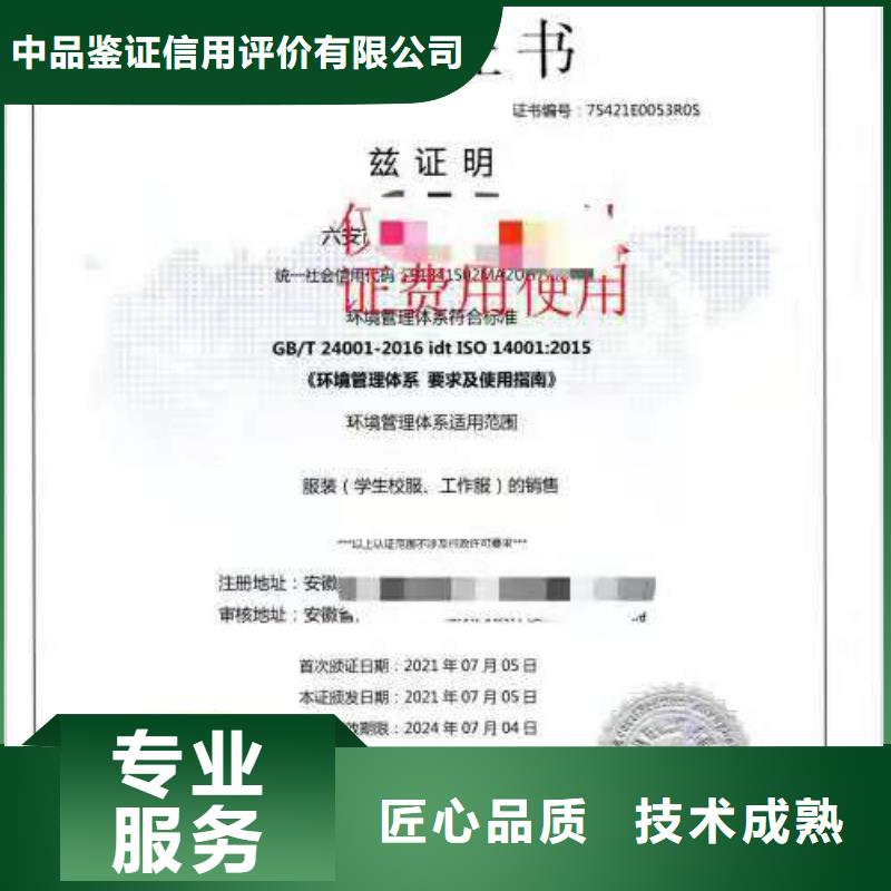 ISO认证_ AAA级信用企业诚实守信