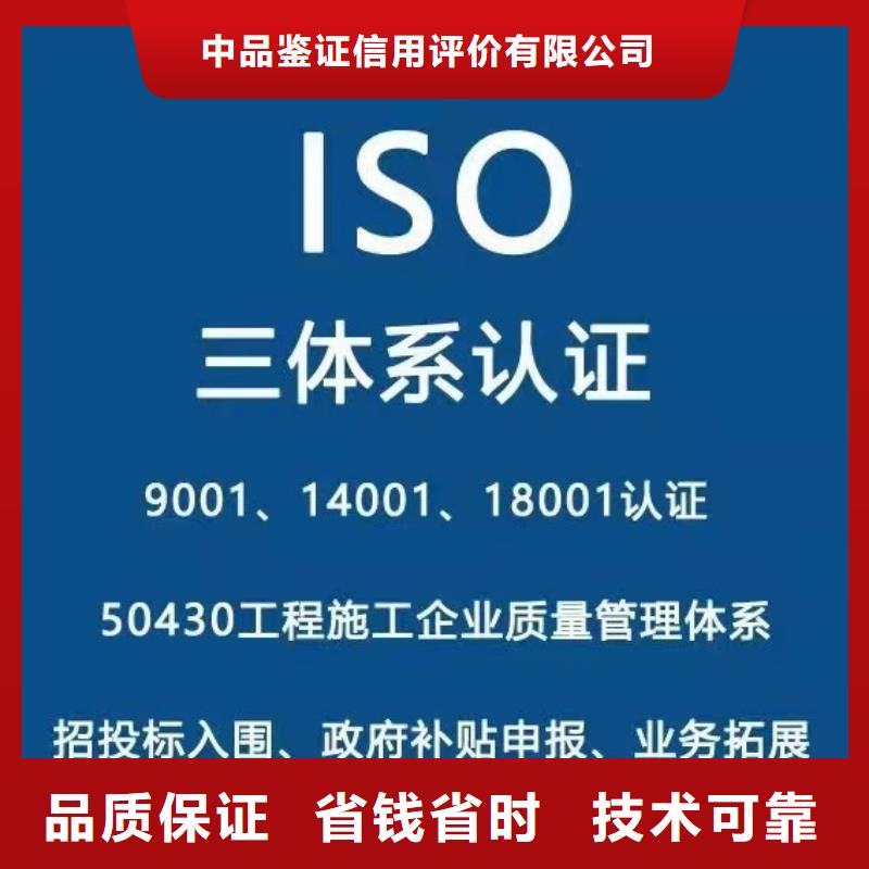 ISO认证,企业信用评价解决方案