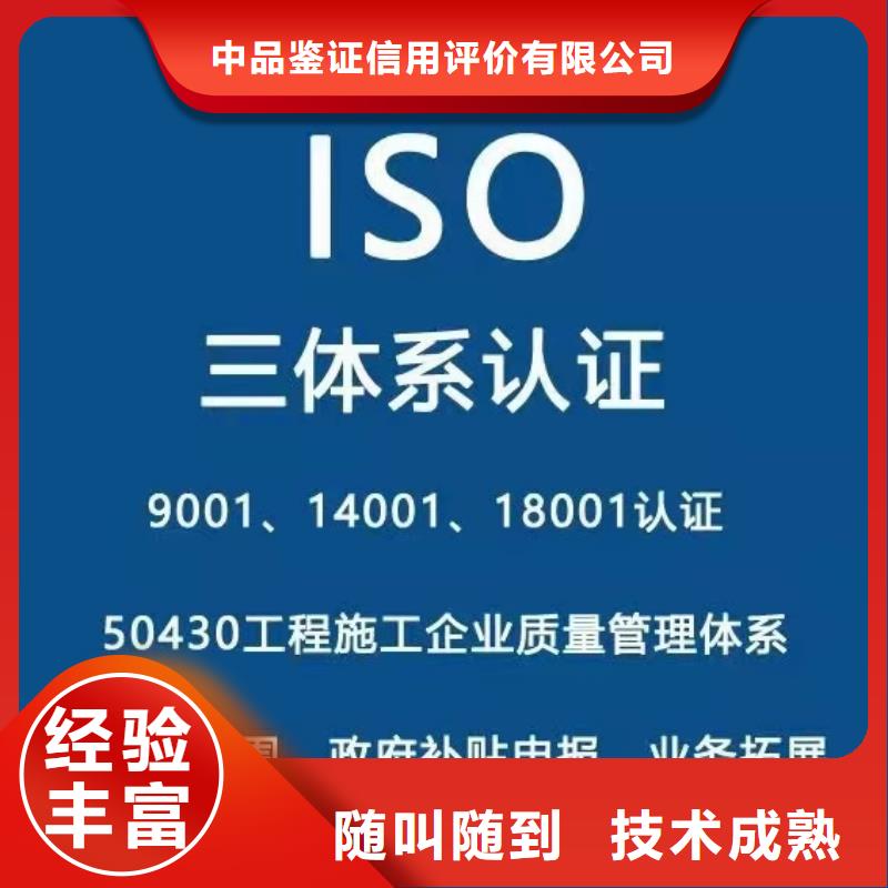 ISO认证,ISO9001质量认证24小时为您服务