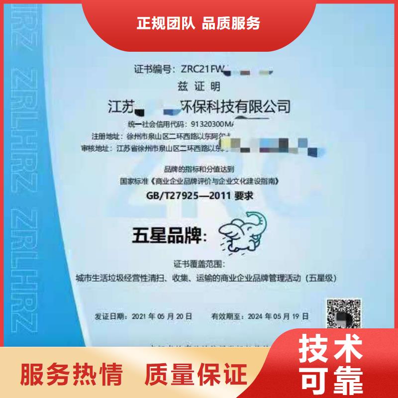ISO认证- AAA级信用企业放心