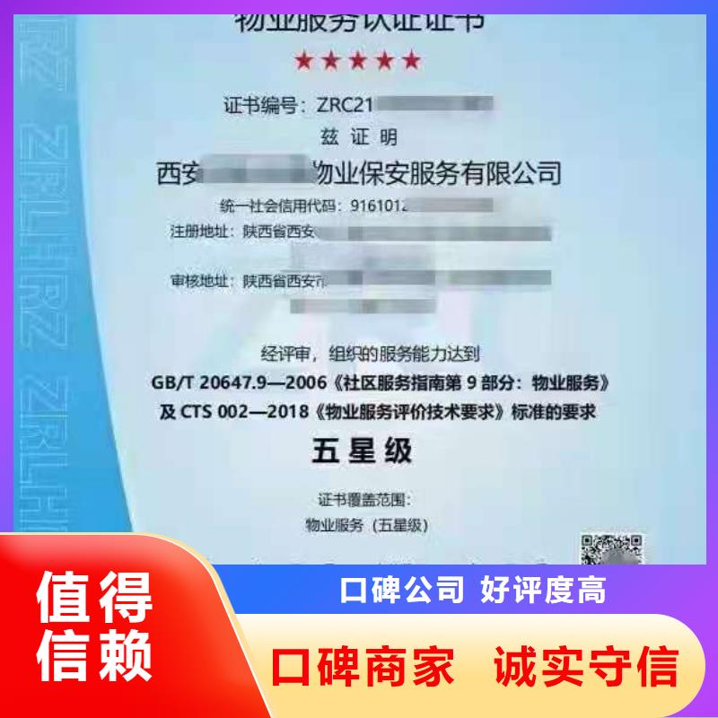 ISO认证-企业资质认证行业口碑好