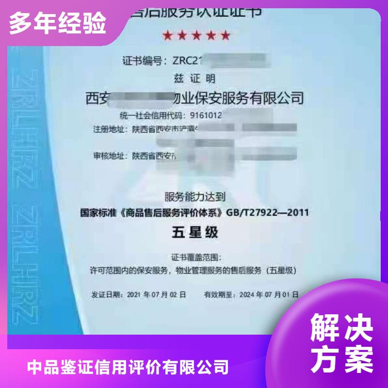 ISO认证,企业资质认证质量保证