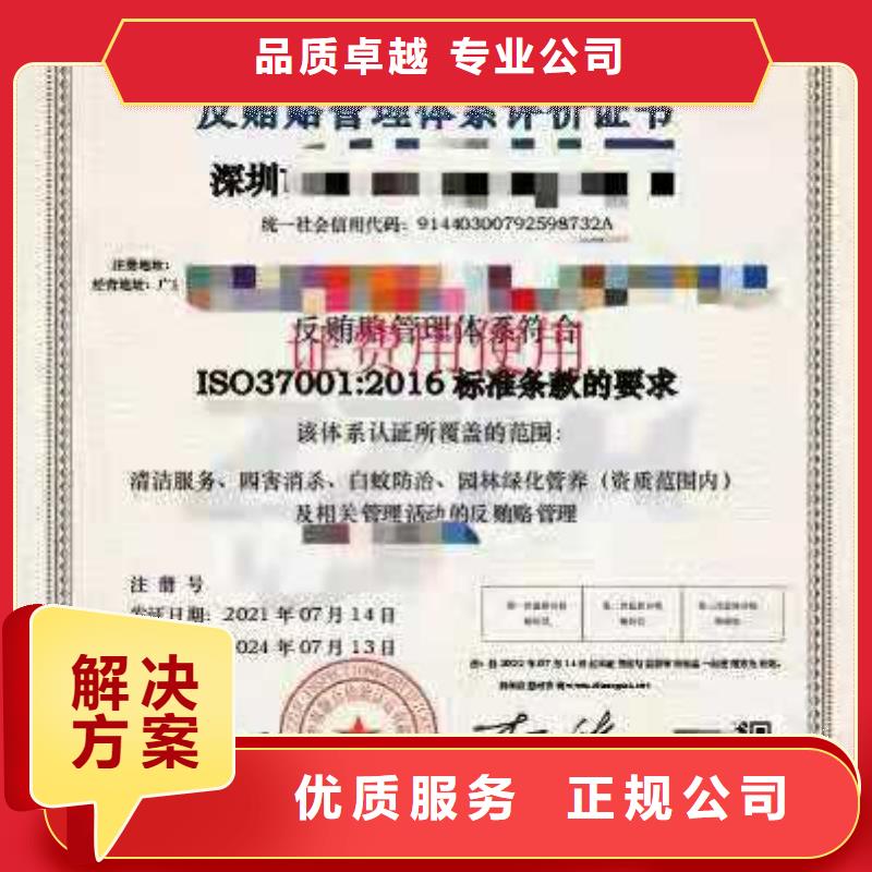 ISO认证企业信用评价实力强有保证