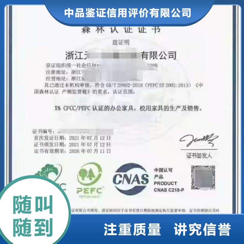 ISO认证企业信用评价实力强有保证
