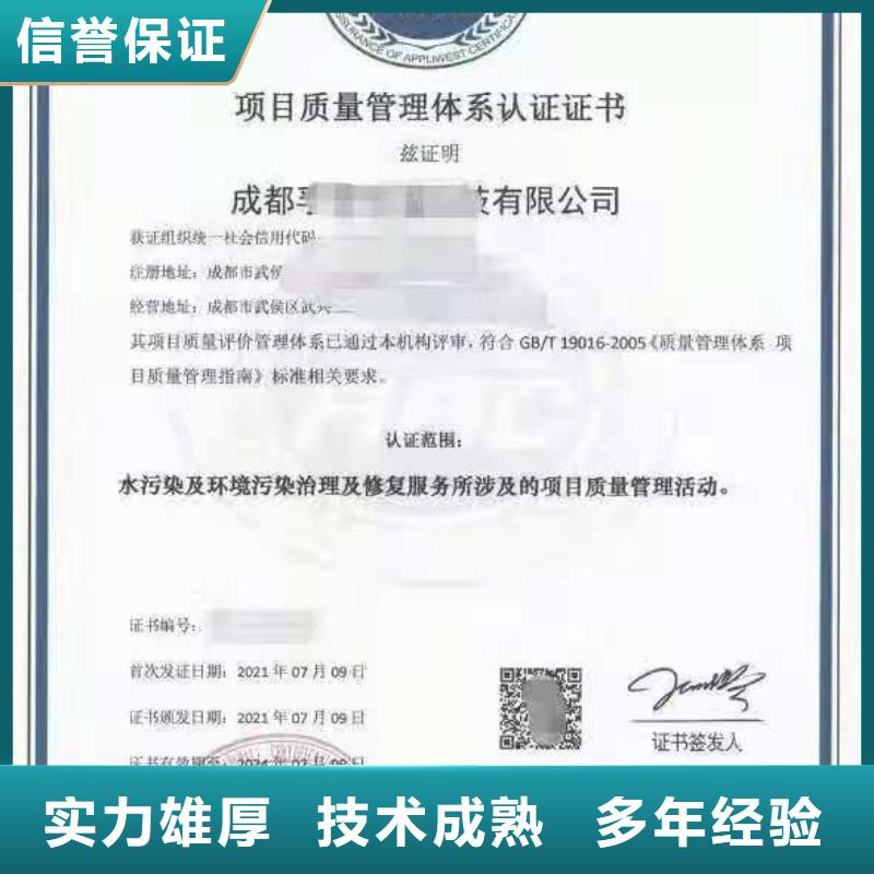 【ISO认证_ISO9001质量认证靠谱商家】
