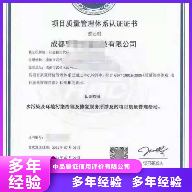 ISO认证,企业信用评价技术可靠