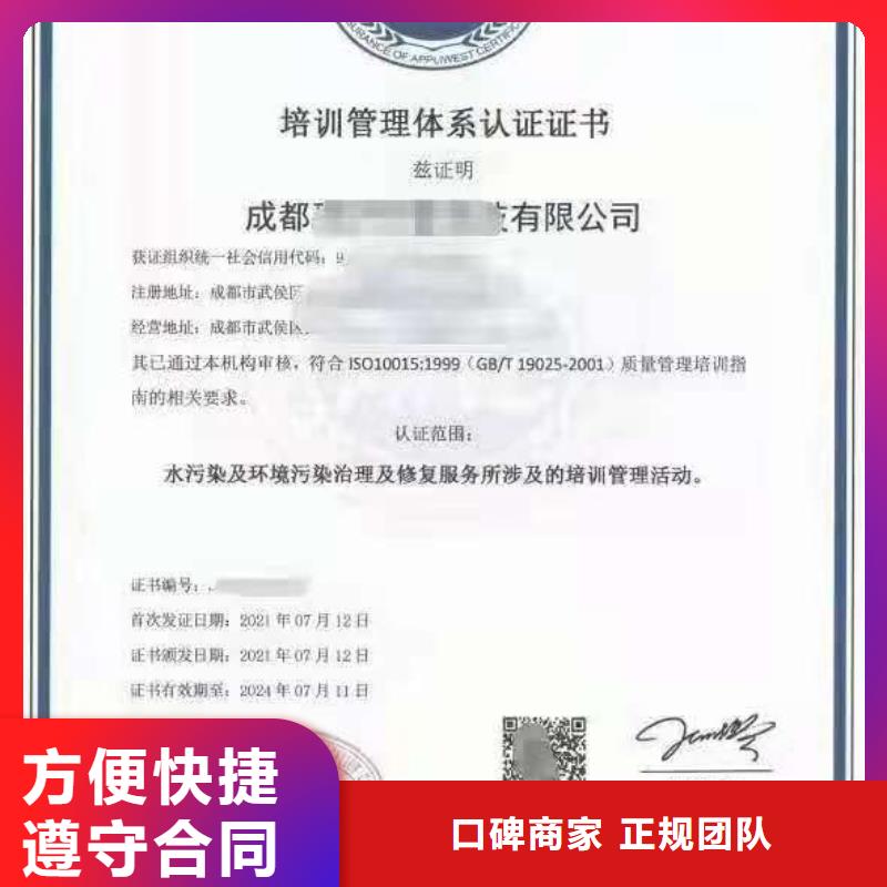 ISO认证5星服务体系认证信誉良好