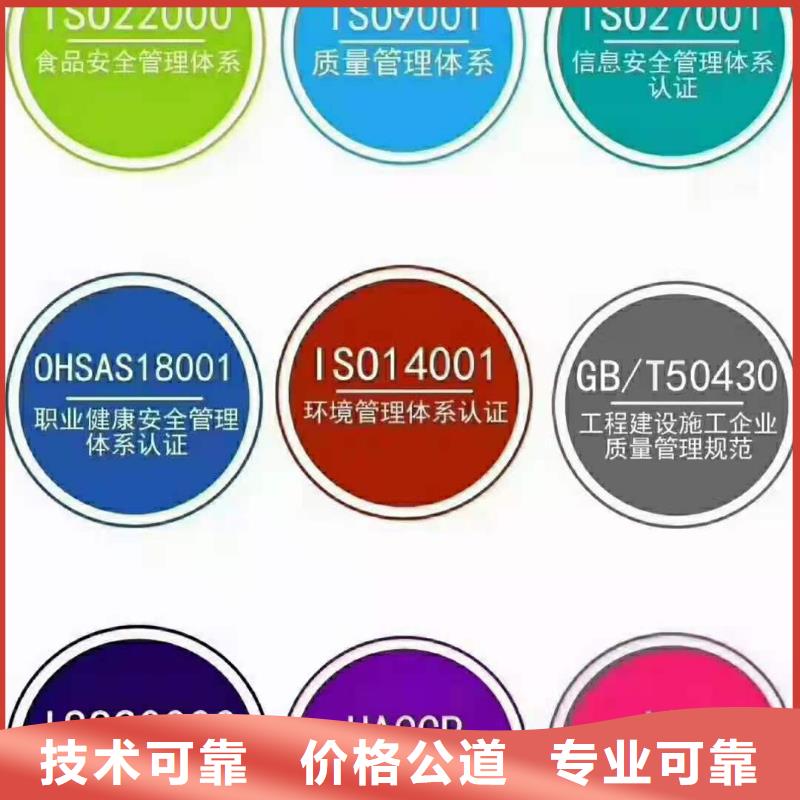 【ISO认证_企业5星服务体系认证品质好】