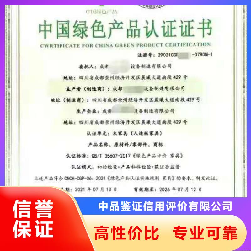 ISO认证企业信用评价案例丰富