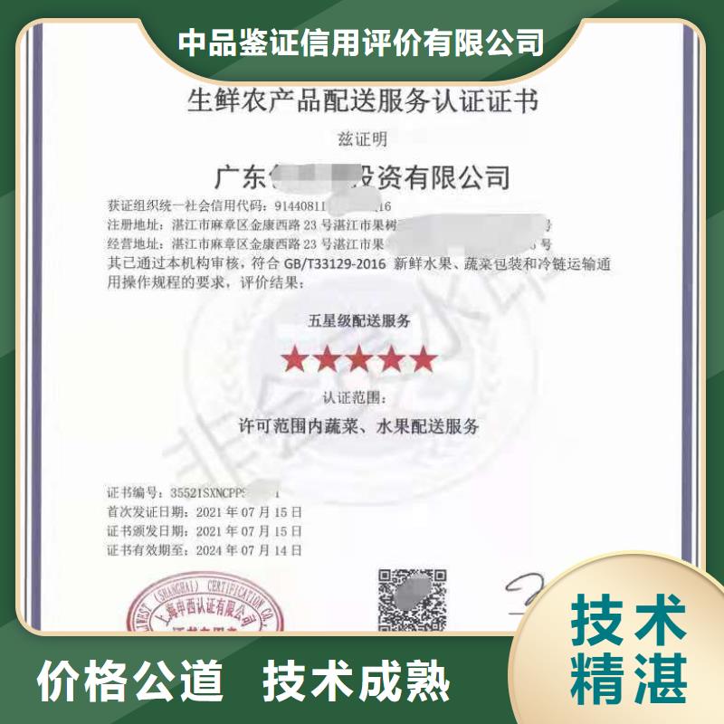 【 ISO认证,企业标准管理体系认证价格透明】本地服务商