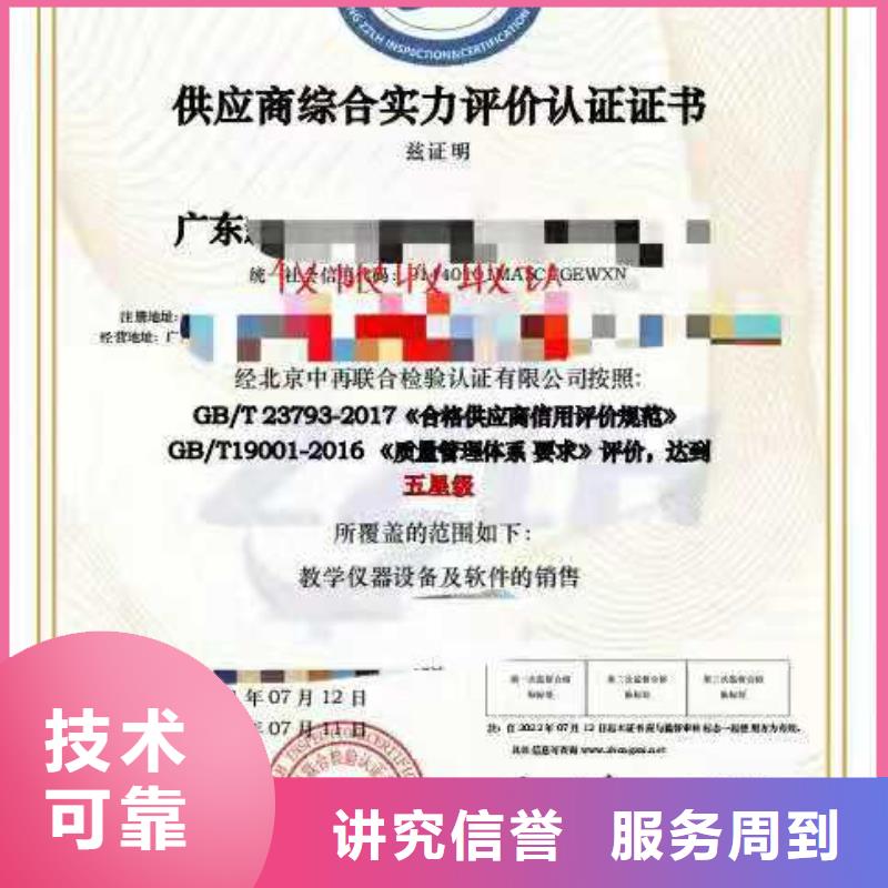 ISO认证企业标准管理体系认证讲究信誉