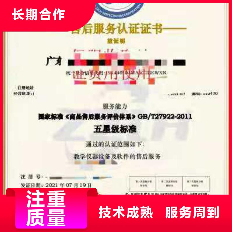 ISO认证企业标准管理体系认证正规团队