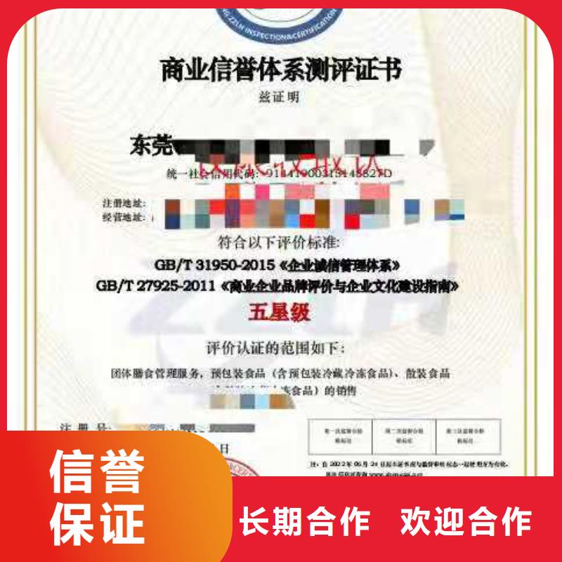 ISO认证_5星服务体系认证全市24小时服务