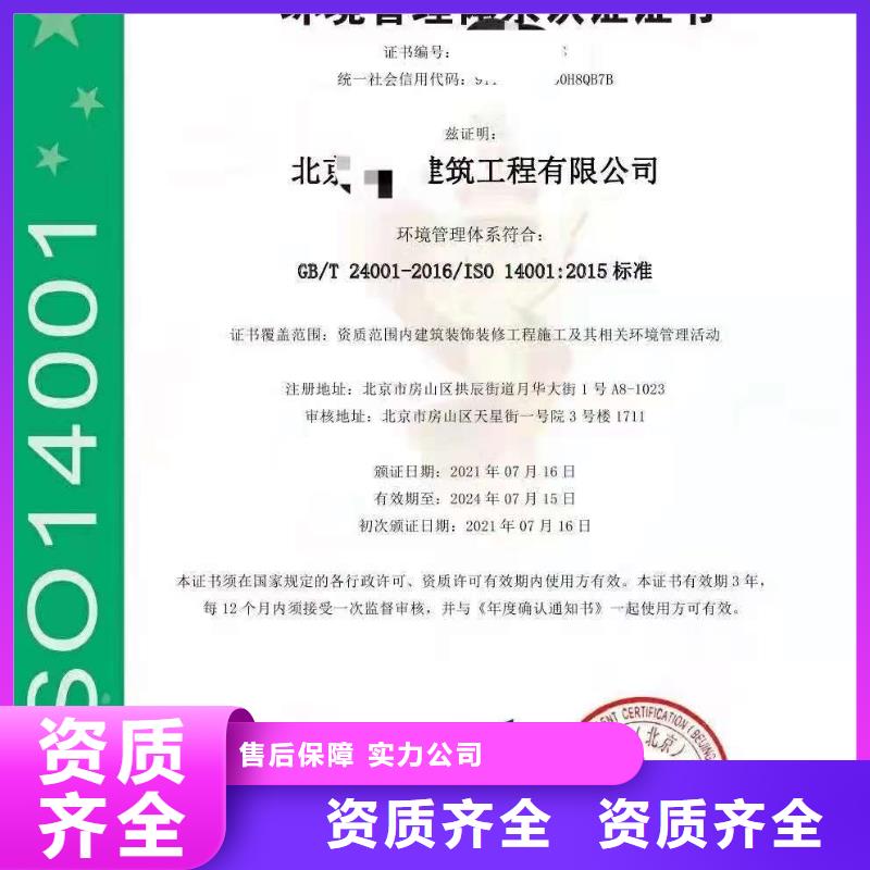 ISO认证,企业资质认证服务至上