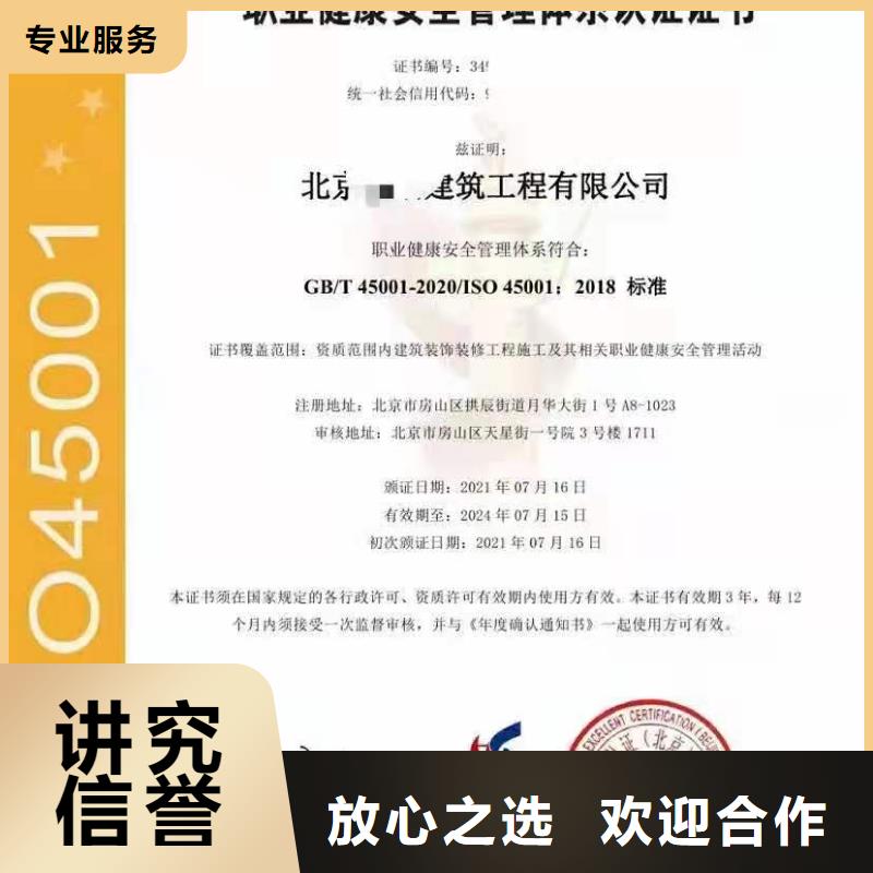 ISO认证企业管理咨询行业口碑好