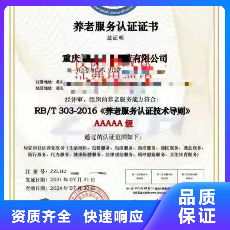 ISO认证,企业信用评价技术可靠