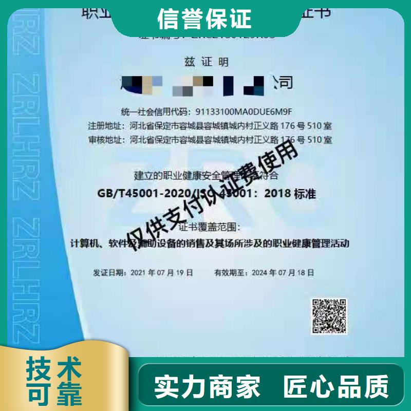 ISO认证-企业5星服务体系认证专业可靠