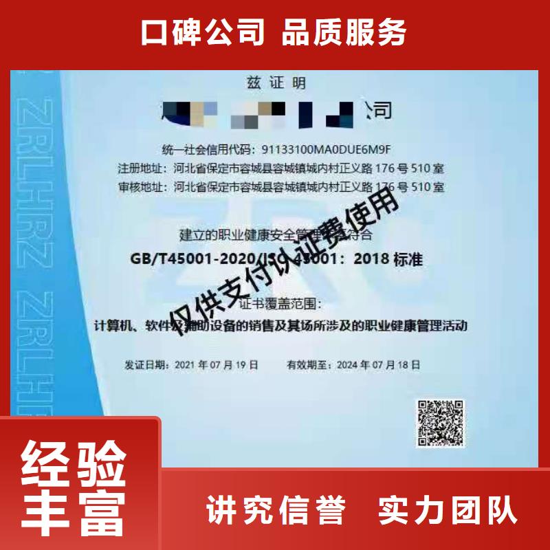 ISO认证企业标准管理体系认证技术精湛