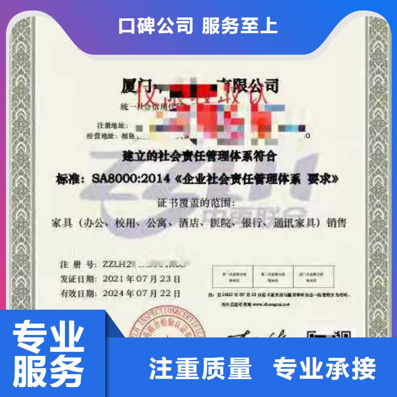 ISO认证,企业5星服务体系认证免费咨询