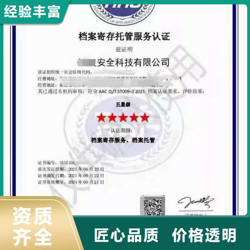 ISO认证 AAA级信用企业遵守合同