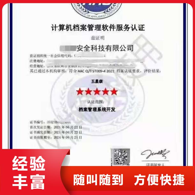 ISO认证AAA级信用企业承接