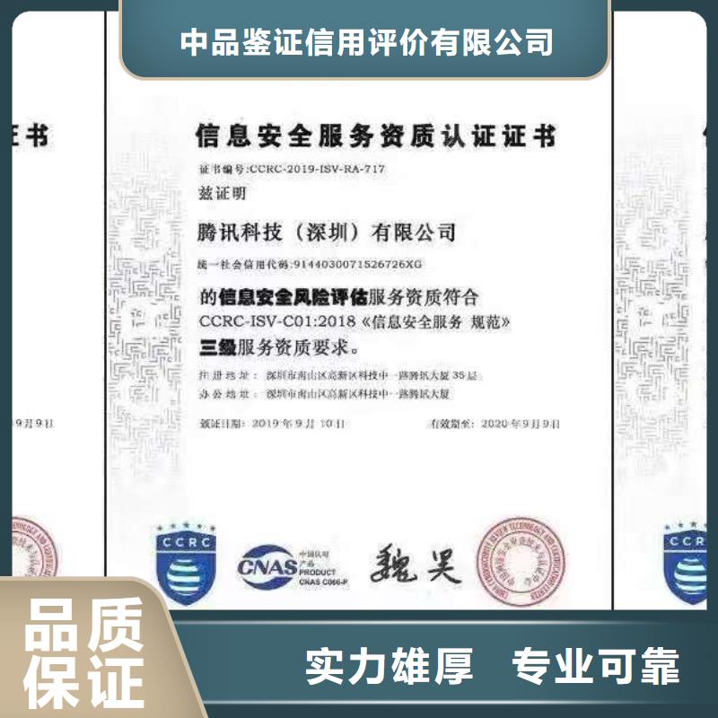ISO认证AAA级信用企业售后保障