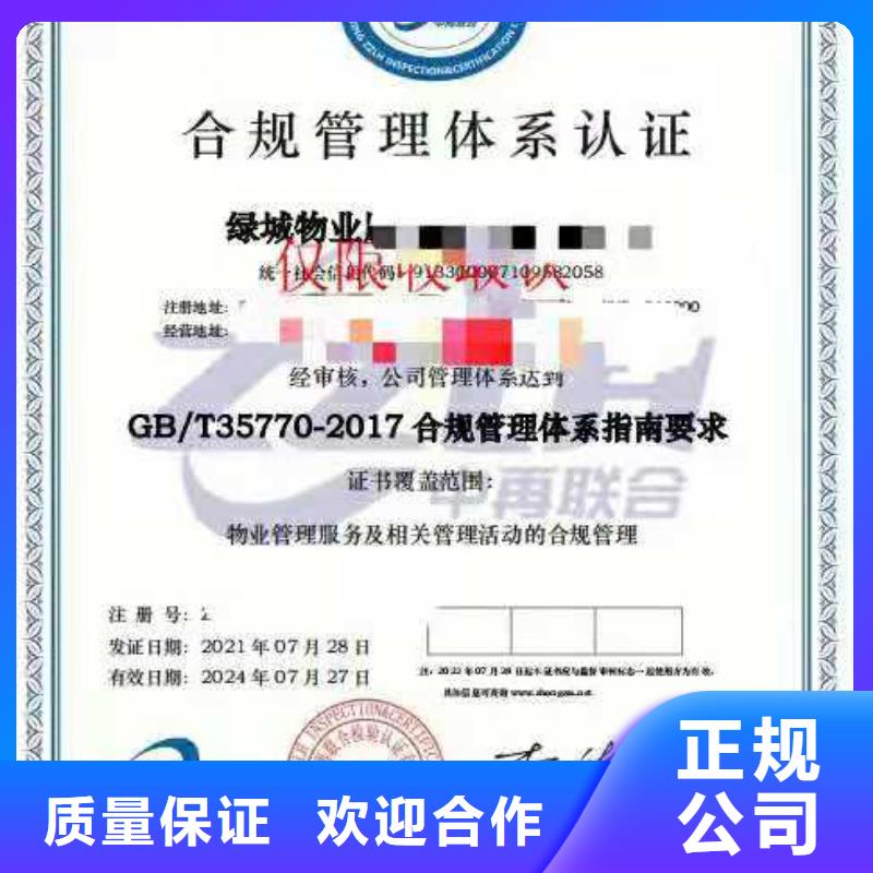 ISO认证,企业信用评价技术好