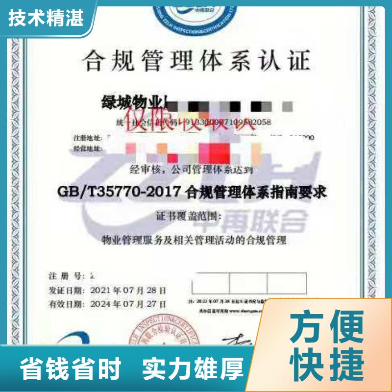 ISO认证5星服务体系认证信誉良好