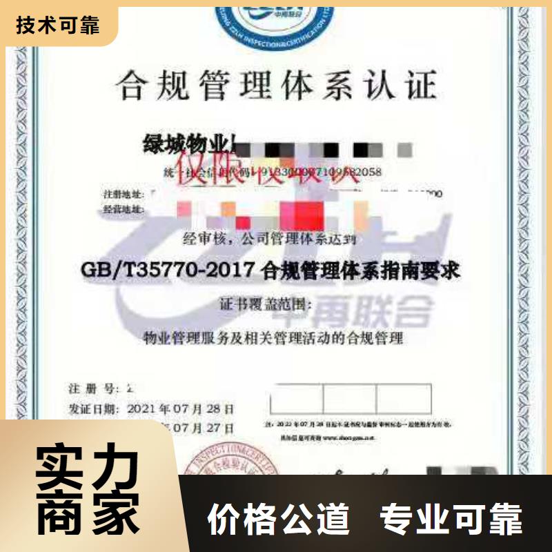 ISO认证ISO体系认证2025公司精心
