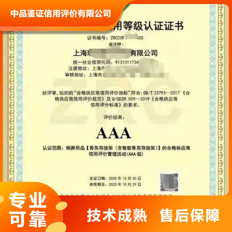 ISO认证企业标准管理体系认证实力强有保证