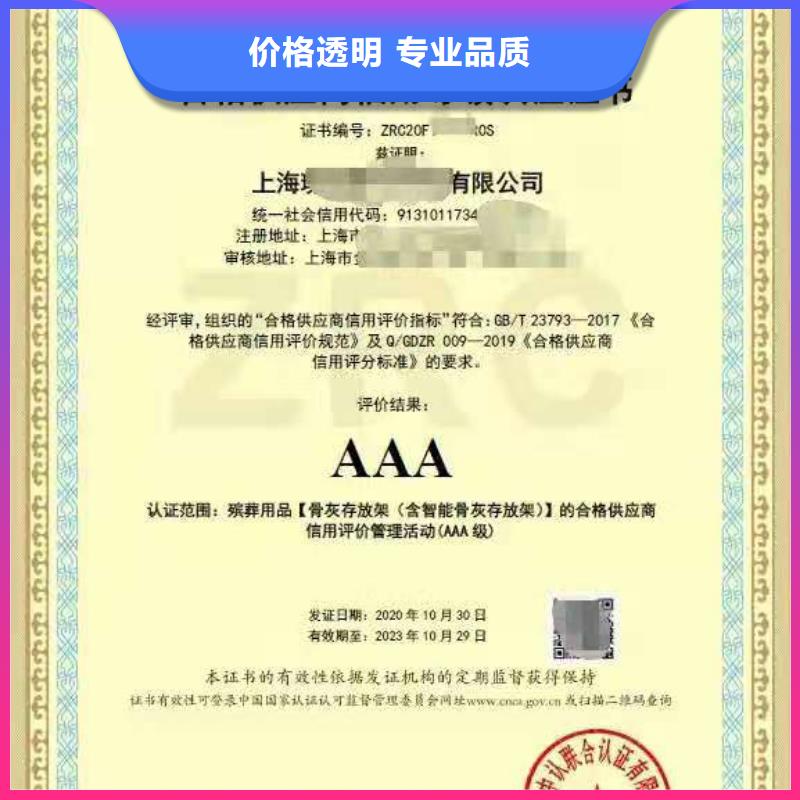 ISO认证企业标准管理体系认证技术精湛