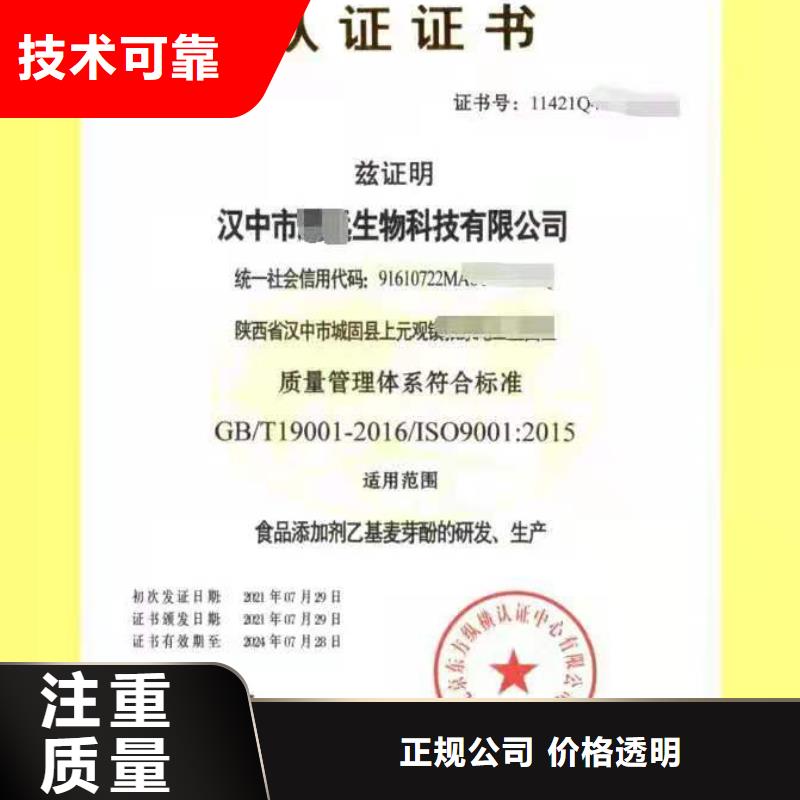 ISO认证企业资质认证资质齐全