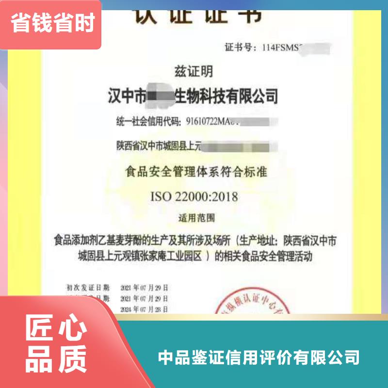 ISO认证-AAA级信用企业实力雄厚