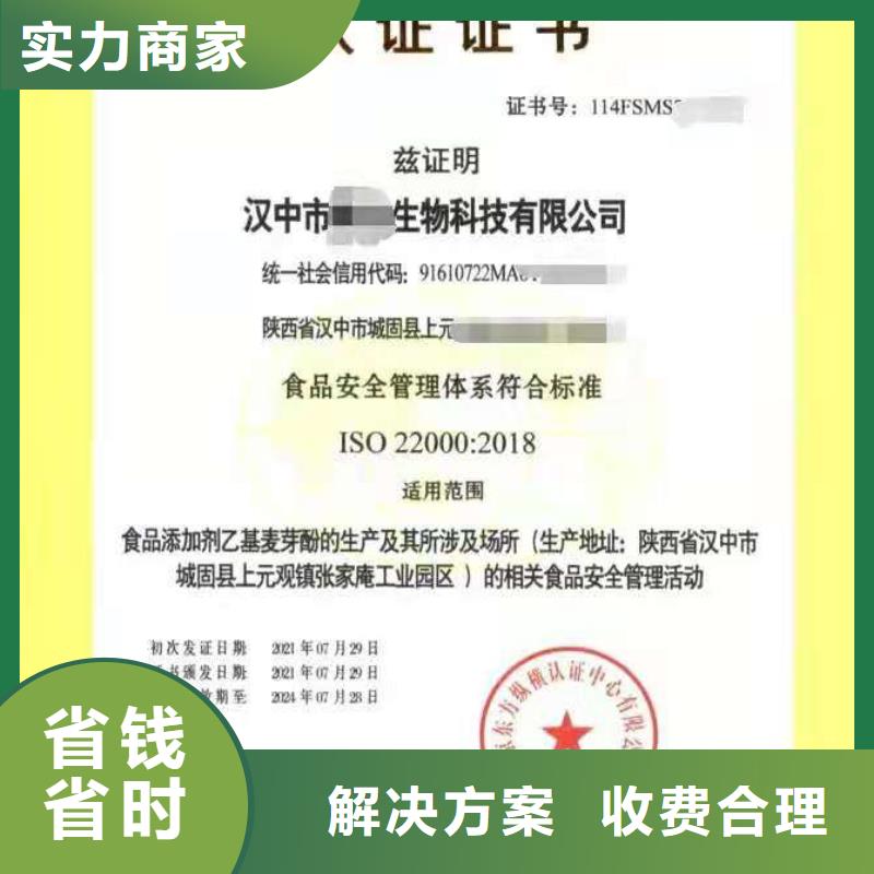 【ISO认证】AAA级信用企业精英团队