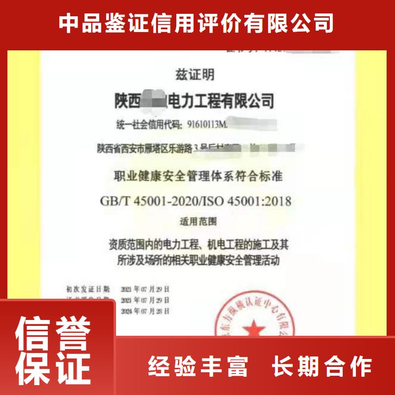 【ISO认证】ISO9001质量认证实力团队