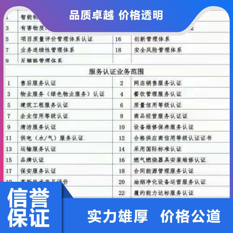 ISO认证AAA级信用企业实力商家