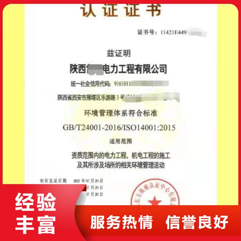 ISO认证企业标准管理体系认证实力强有保证