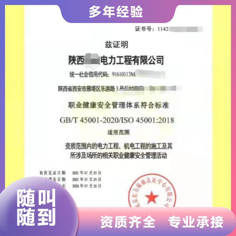 ISO认证企业信用评价案例丰富
