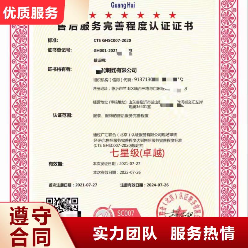 ISO认证企业品牌认证2025专业的团队