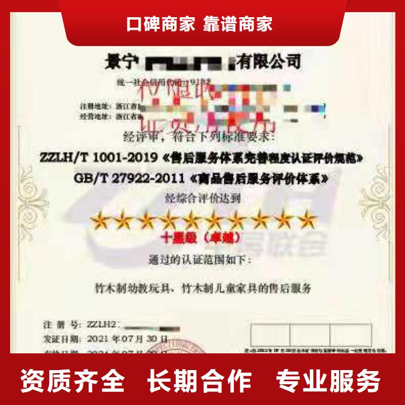 ISO认证,企业信用评价技术可靠
