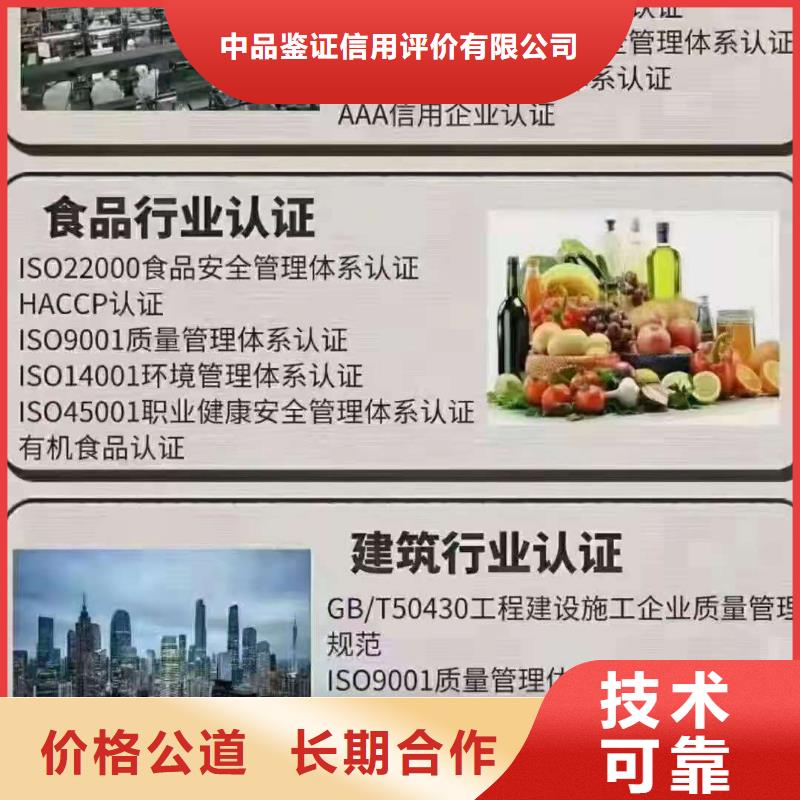 ISO认证企业信用评价案例丰富