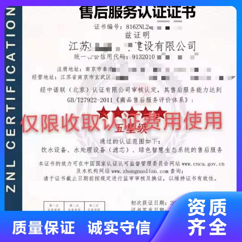 ISO认证企业信用评价多年行业经验